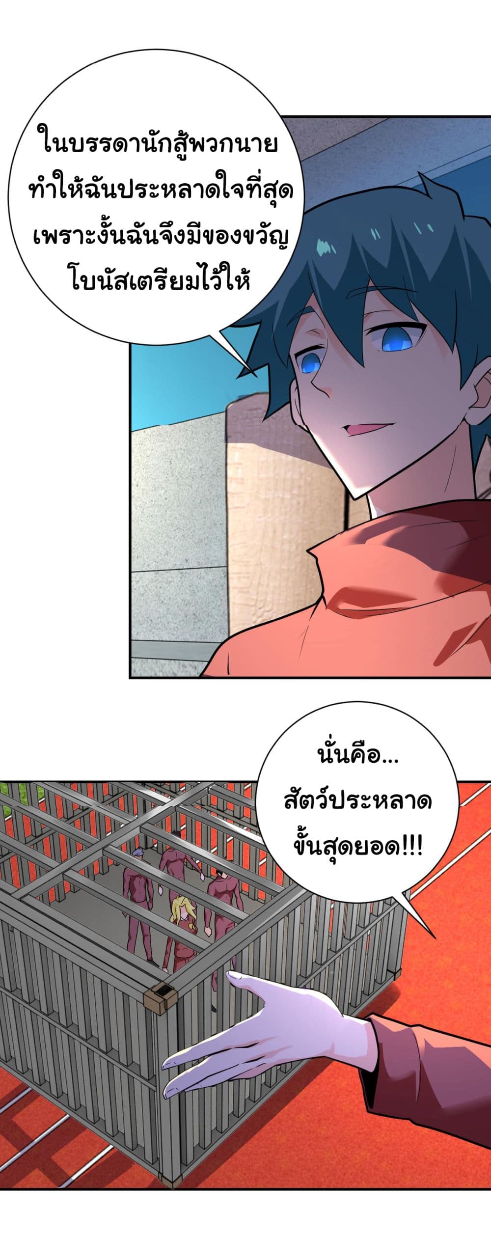 Apocalyptic Super System 293 (12)